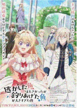 哗咔漫画科幻作品星轨回收站封面
