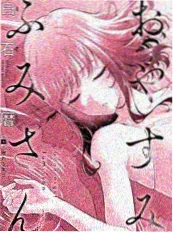 哗咔漫画奇幻作品长夜售票机封面