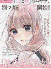 哗咔漫画口碑榜第六拾荒者手记封面